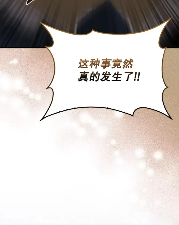 漫画《配角太强了》11.打败教官第115张图