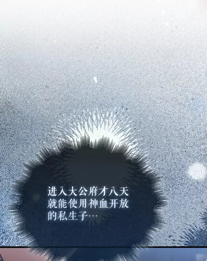 漫画《配角太强了》11.打败教官第116张图