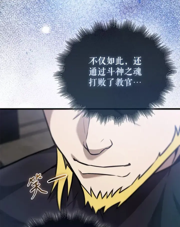 漫画《配角太强了》11.打败教官第118张图