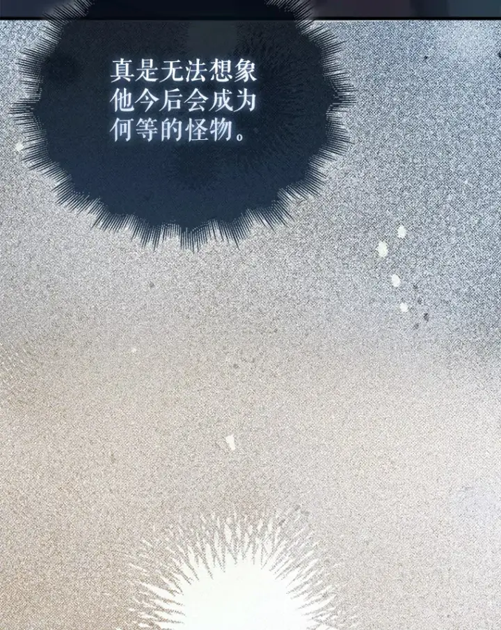 漫画《配角太强了》11.打败教官第119张图