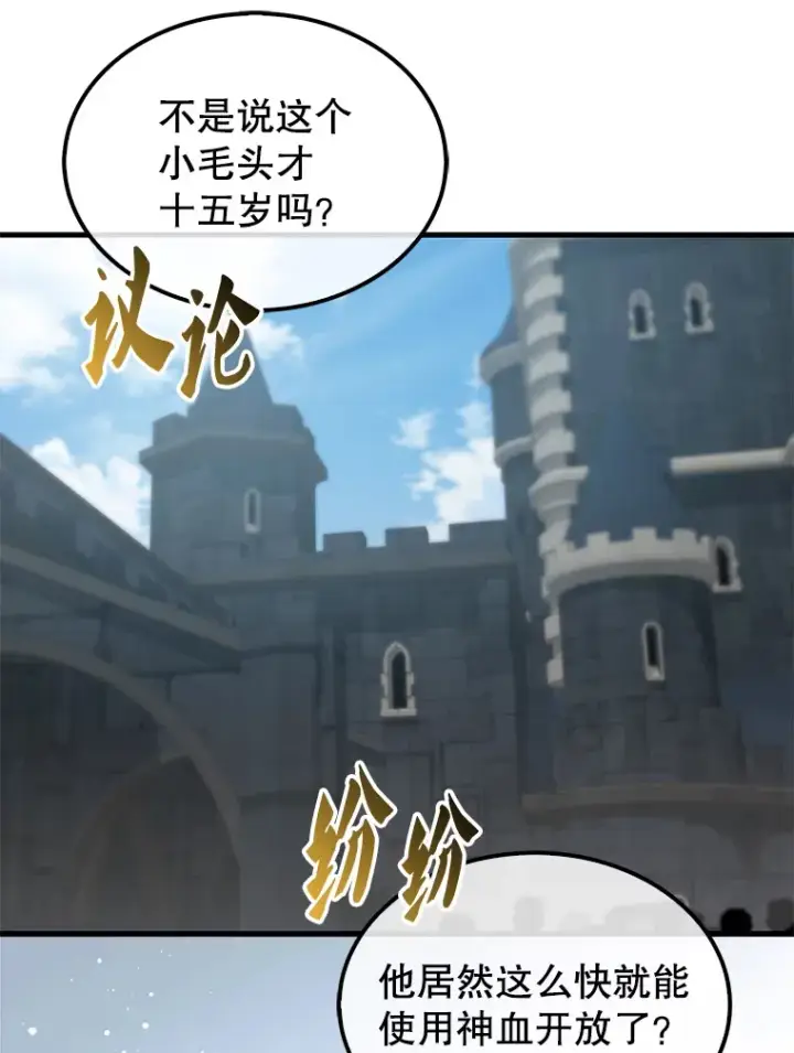 漫画《配角太强了》11.打败教官第12张图