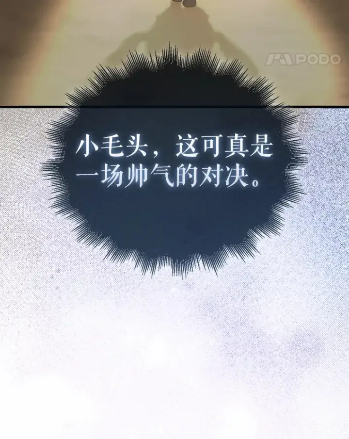 漫画《配角太强了》11.打败教官第121张图