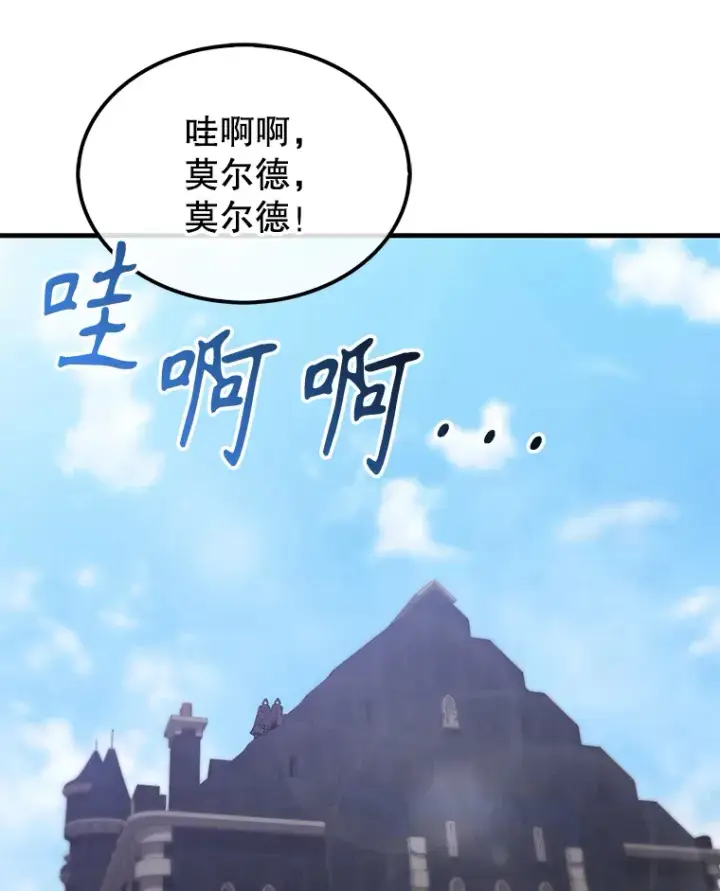 漫画《配角太强了》11.打败教官第123张图