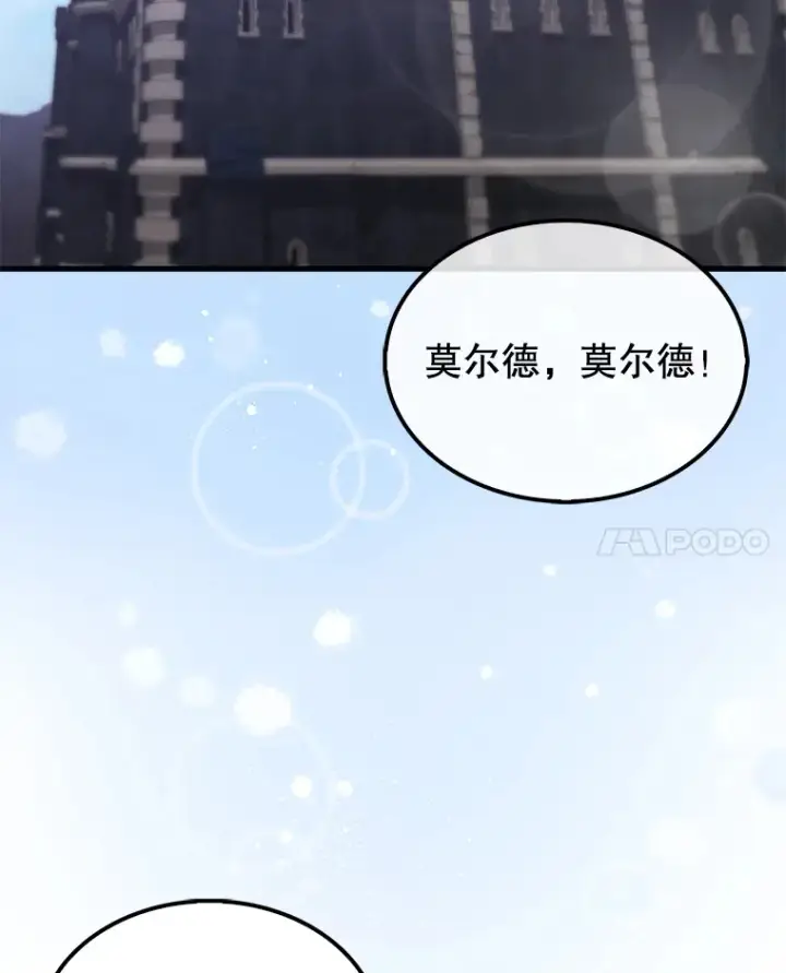 漫画《配角太强了》11.打败教官第124张图