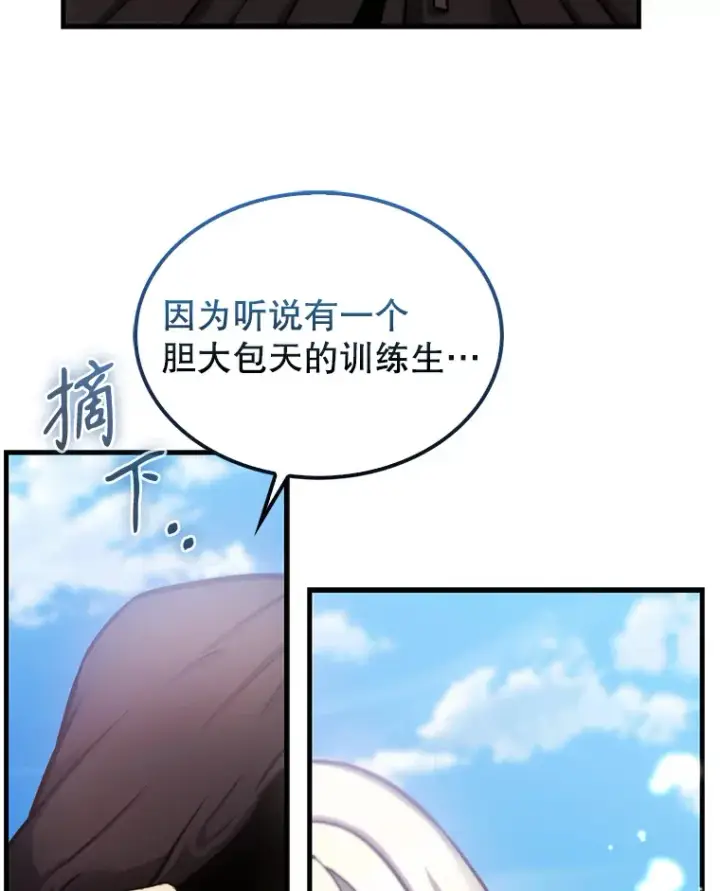 漫画《配角太强了》11.打败教官第126张图