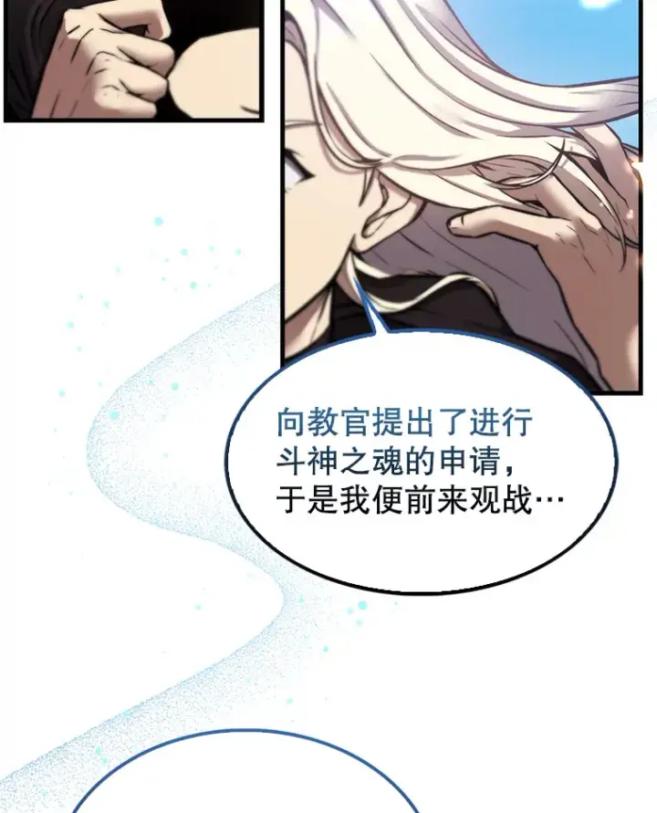 漫画《配角太强了》11.打败教官第127张图