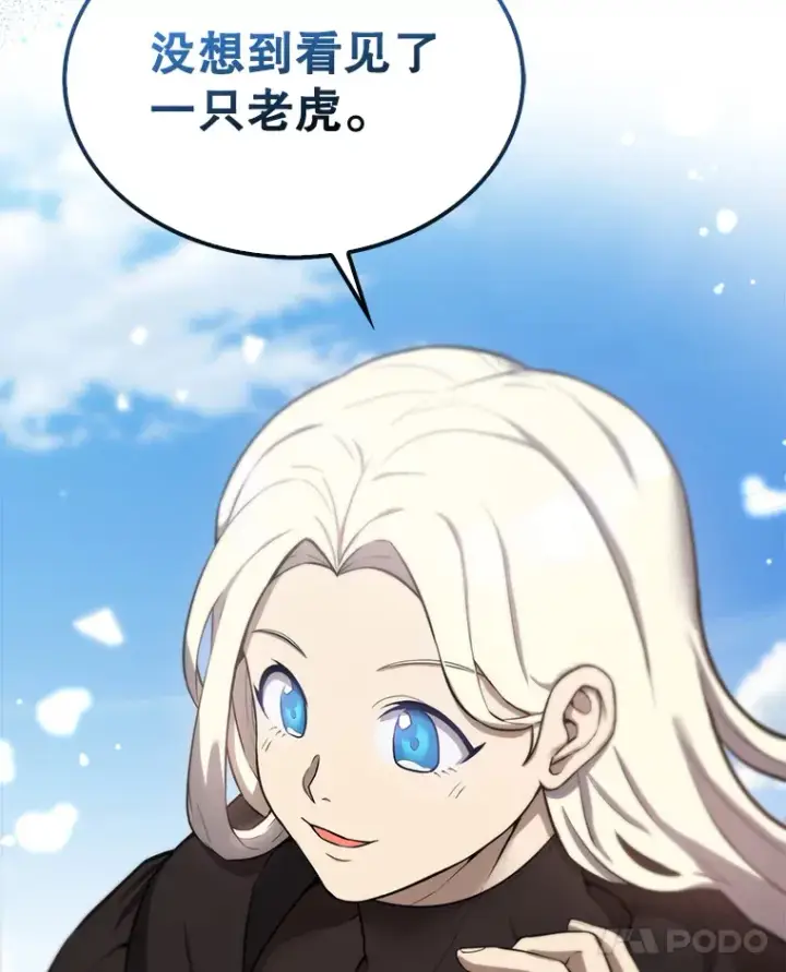 漫画《配角太强了》11.打败教官第128张图