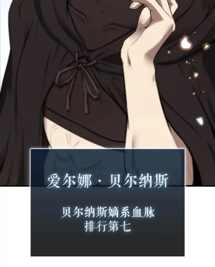 漫画《配角太强了》11.打败教官第129张图