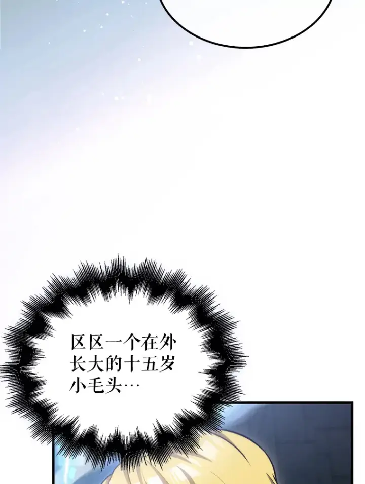 漫画《配角太强了》11.打败教官第13张图