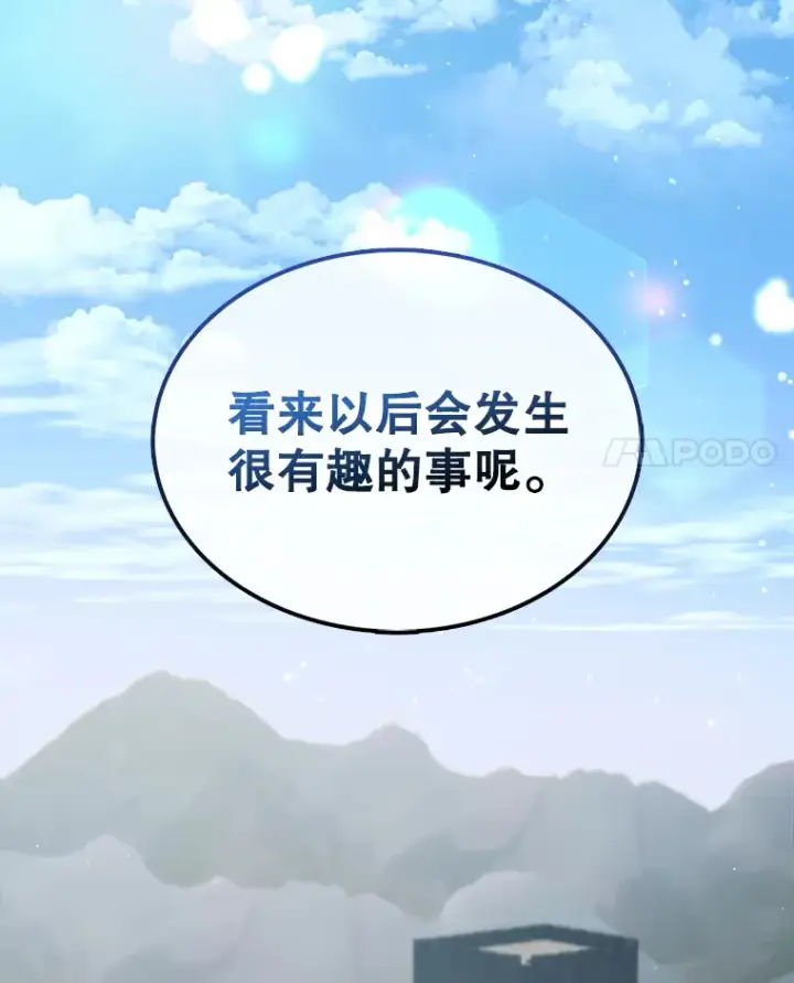 漫画《配角太强了》11.打败教官第131张图