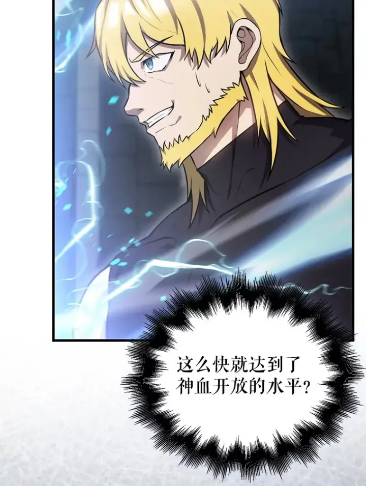 漫画《配角太强了》11.打败教官第14张图