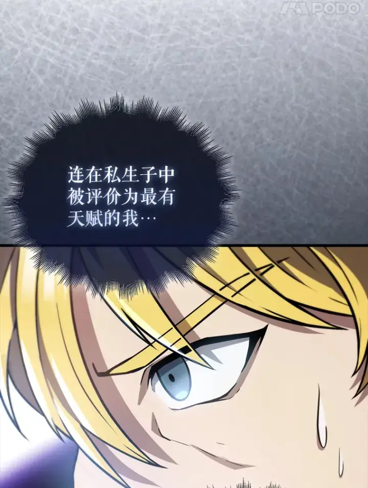 漫画《配角太强了》11.打败教官第15张图