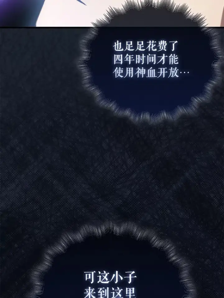 漫画《配角太强了》11.打败教官第16张图