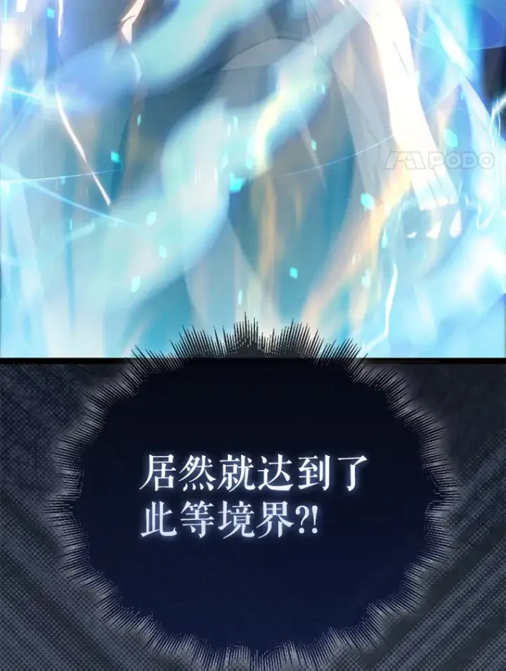 漫画《配角太强了》11.打败教官第18张图
