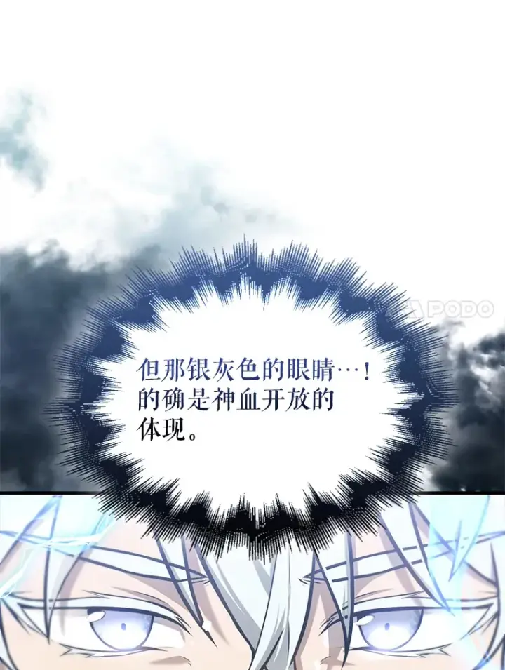 漫画《配角太强了》11.打败教官第21张图