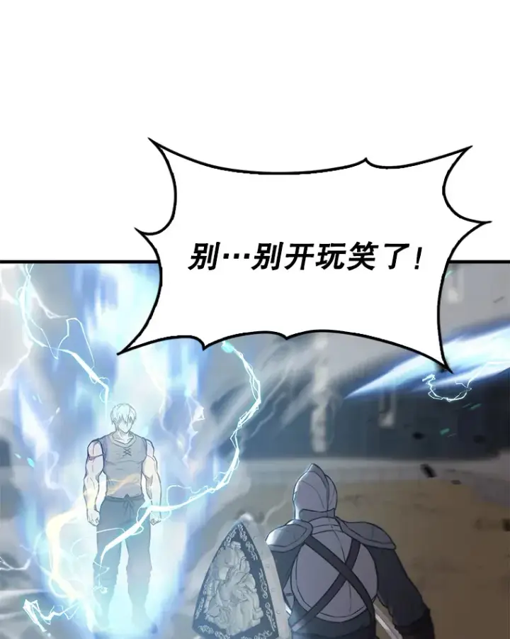 漫画《配角太强了》11.打败教官第26张图
