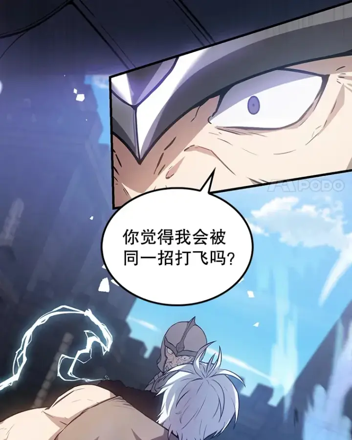 漫画《配角太强了》11.打败教官第31张图