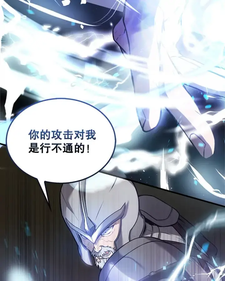 漫画《配角太强了》11.打败教官第33张图