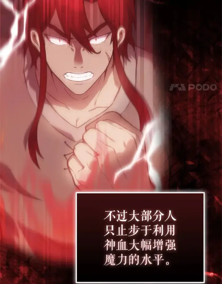 漫画《配角太强了》11.打败教官第4张图