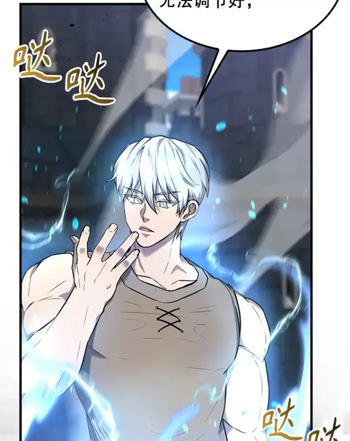漫画《配角太强了》11.打败教官第42张图