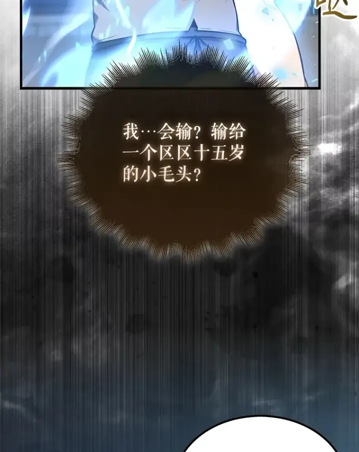 漫画《配角太强了》11.打败教官第43张图