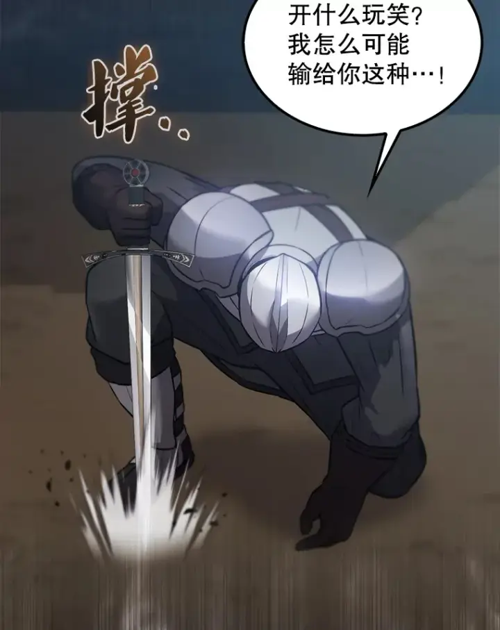 漫画《配角太强了》11.打败教官第44张图
