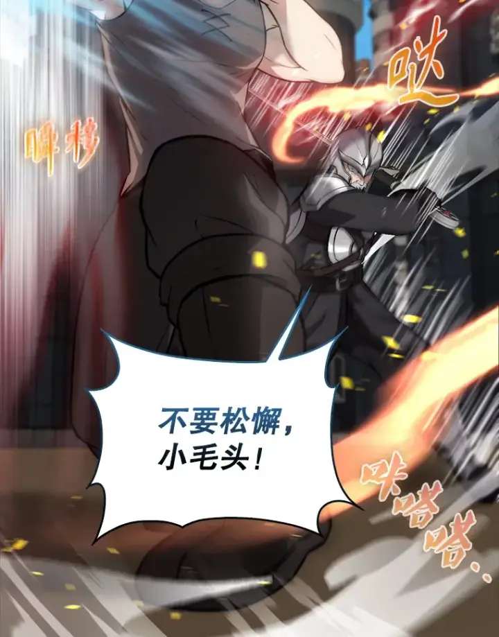 漫画《配角太强了》11.打败教官第56张图