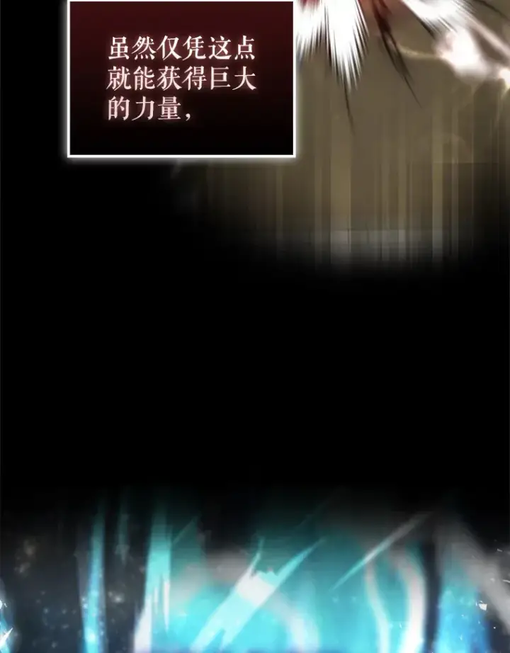 漫画《配角太强了》11.打败教官第6张图