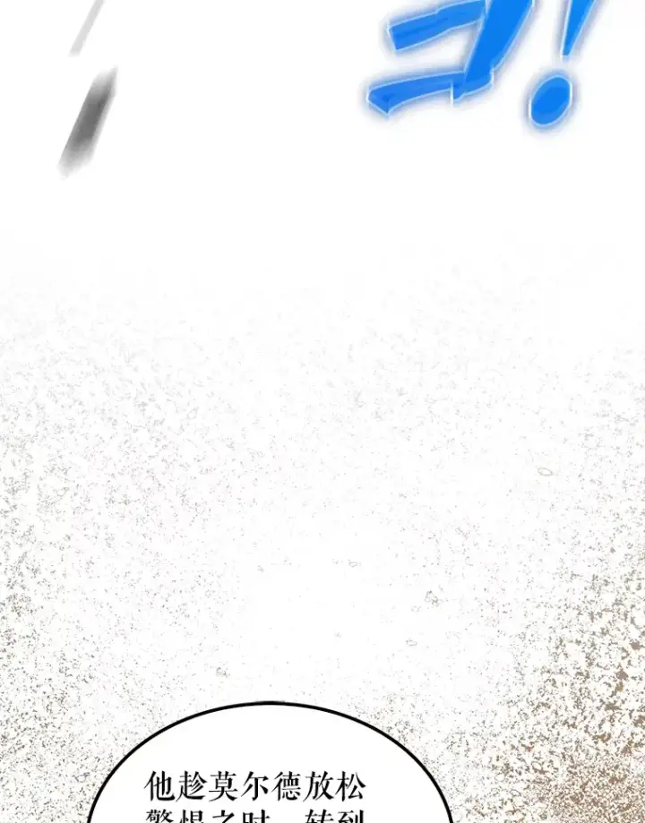 漫画《配角太强了》11.打败教官第62张图