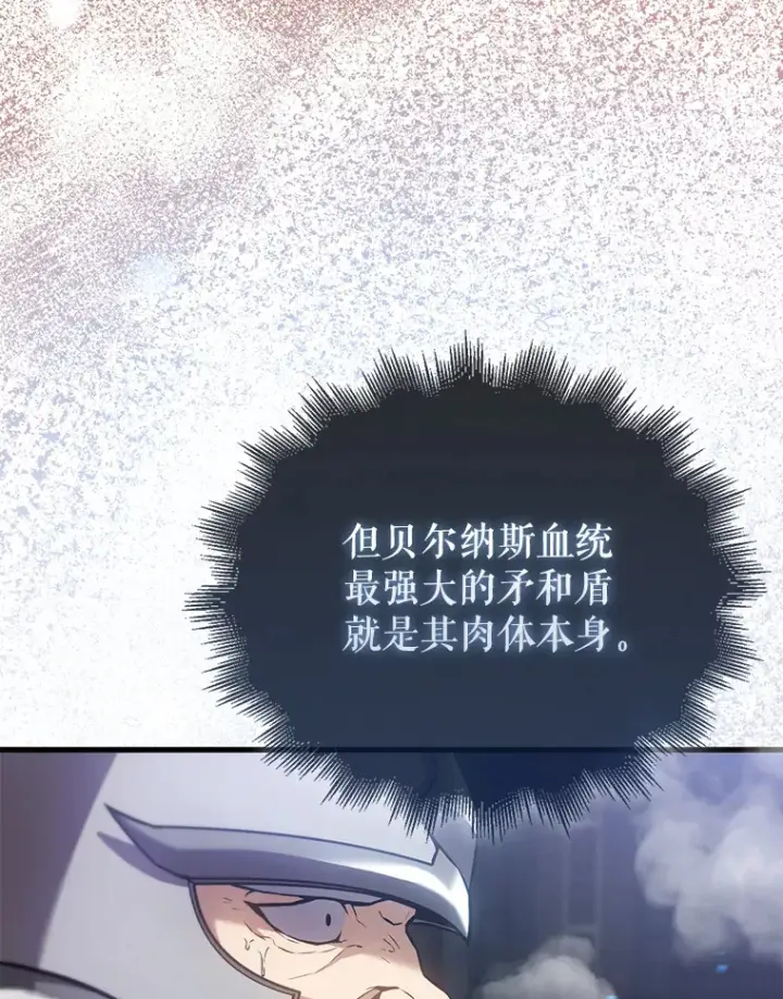 漫画《配角太强了》11.打败教官第64张图
