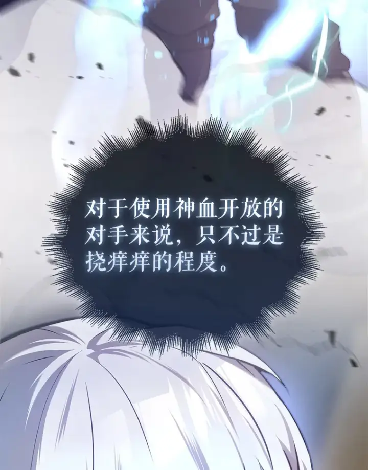 漫画《配角太强了》11.打败教官第67张图