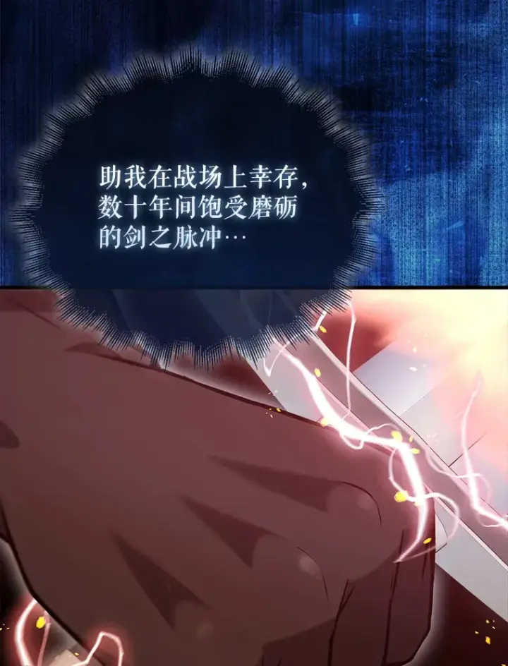漫画《配角太强了》11.打败教官第72张图