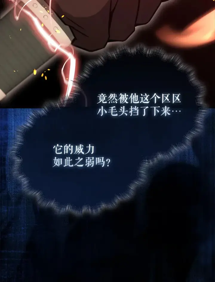 漫画《配角太强了》11.打败教官第73张图