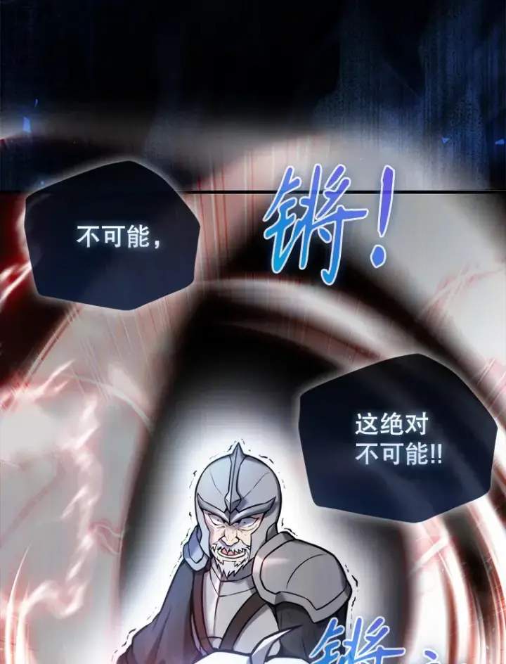 漫画《配角太强了》11.打败教官第74张图