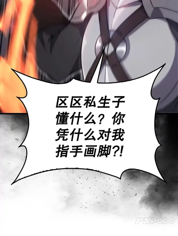 漫画《配角太强了》11.打败教官第84张图