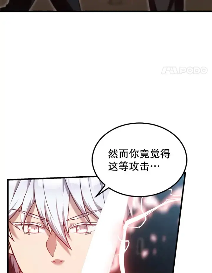 漫画《配角太强了》11.打败教官第88张图