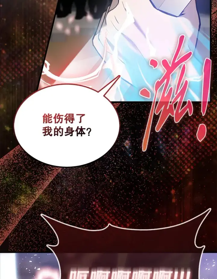 漫画《配角太强了》11.打败教官第90张图