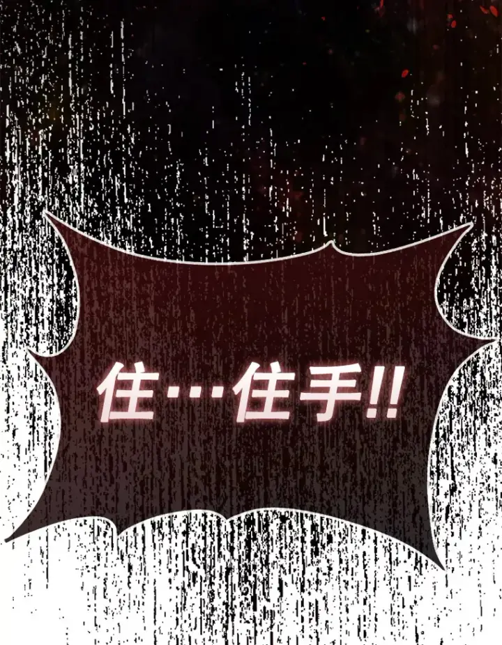 漫画《配角太强了》11.打败教官第95张图
