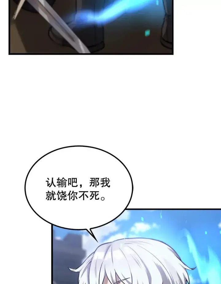 漫画《配角太强了》11.打败教官第97张图
