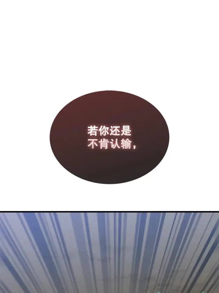 漫画《配角太强了》11.打败教官第99张图