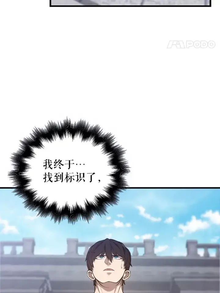 漫画《配角太强了》12.进入斗神墓地第111张图
