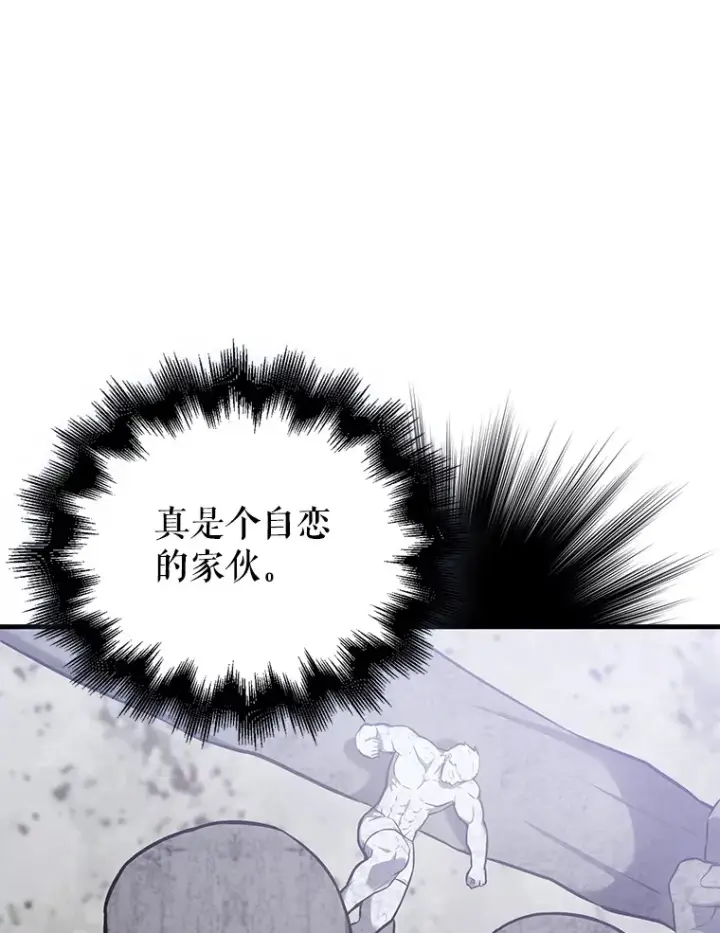 漫画《配角太强了》12.进入斗神墓地第115张图