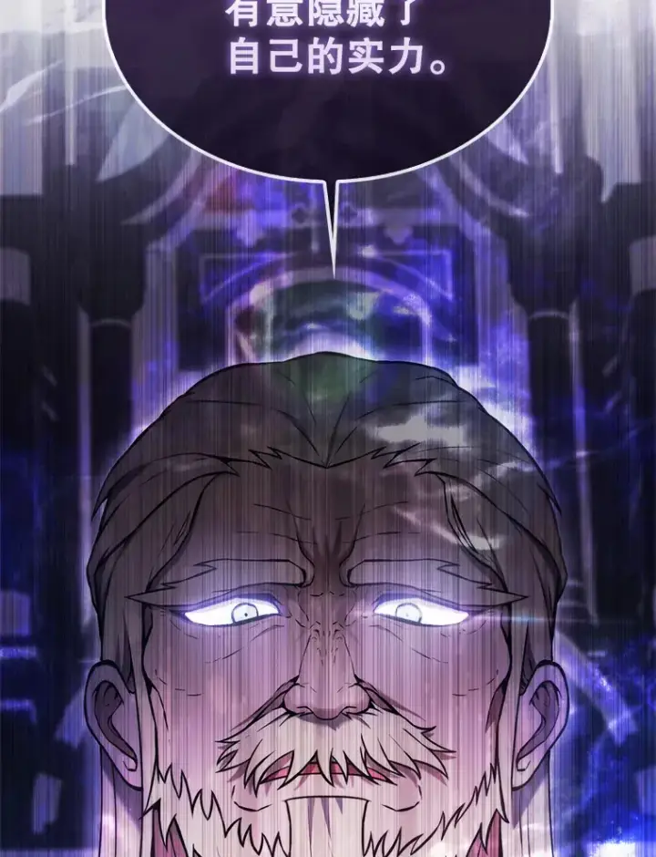 漫画《配角太强了》12.进入斗神墓地第15张图