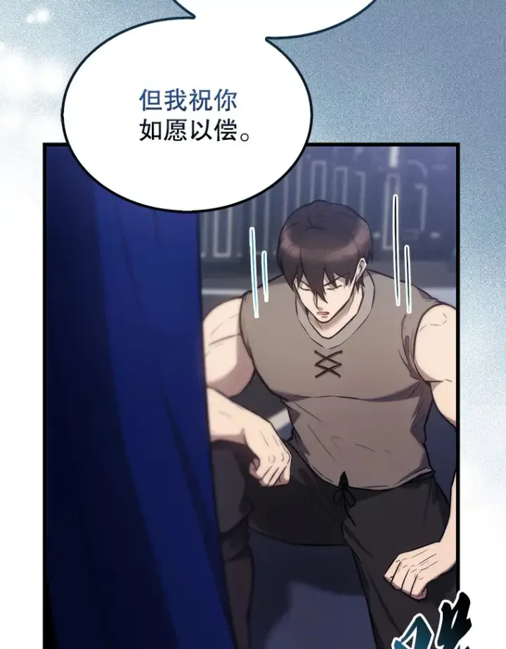 漫画《配角太强了》12.进入斗神墓地第34张图