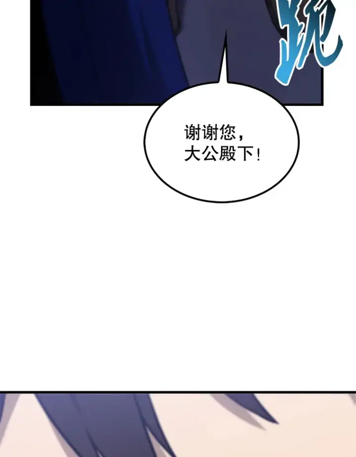 漫画《配角太强了》12.进入斗神墓地第35张图