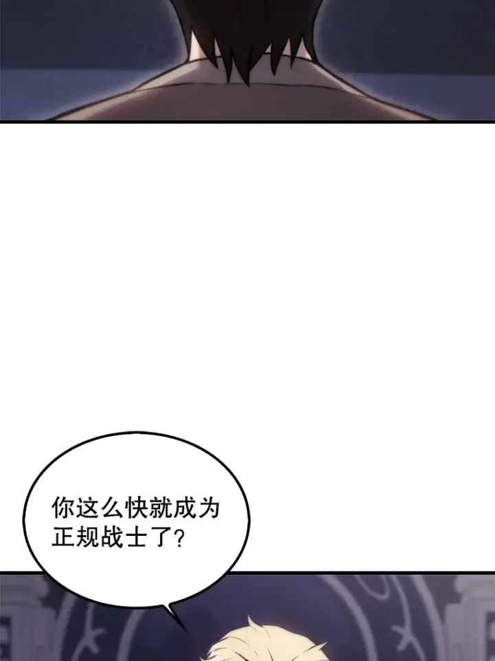 漫画《配角太强了》12.进入斗神墓地第5张图