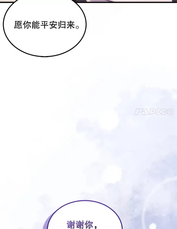 漫画《配角太强了》12.进入斗神墓地第51张图