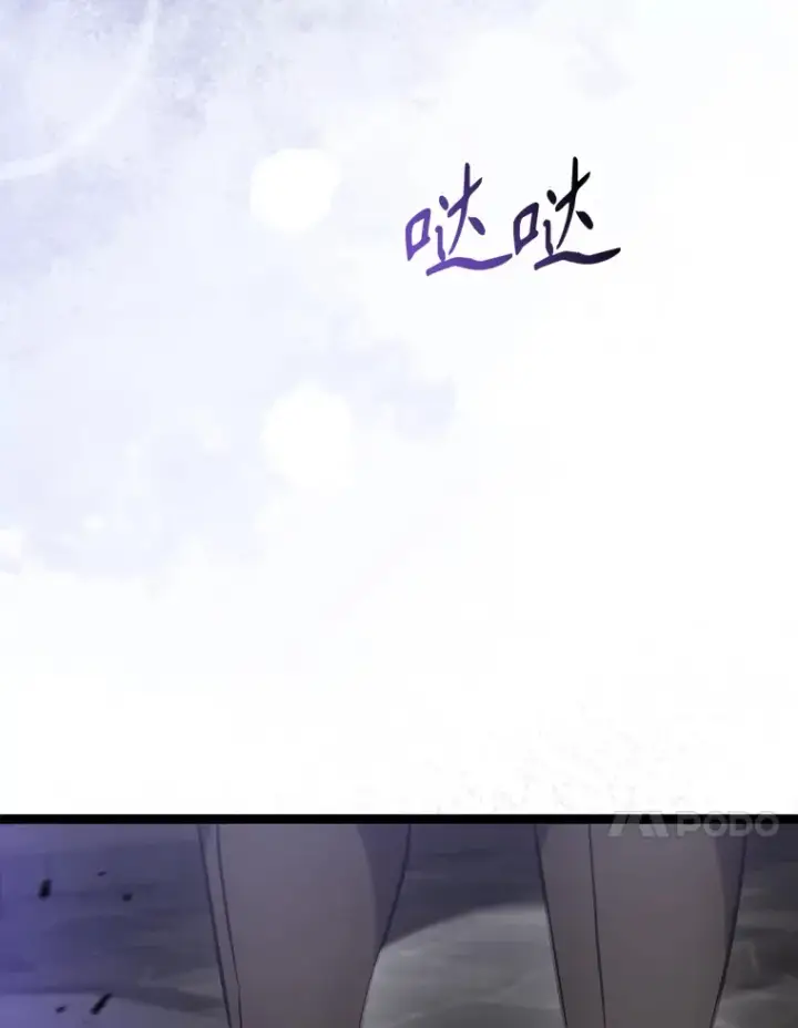 漫画《配角太强了》12.进入斗神墓地第54张图