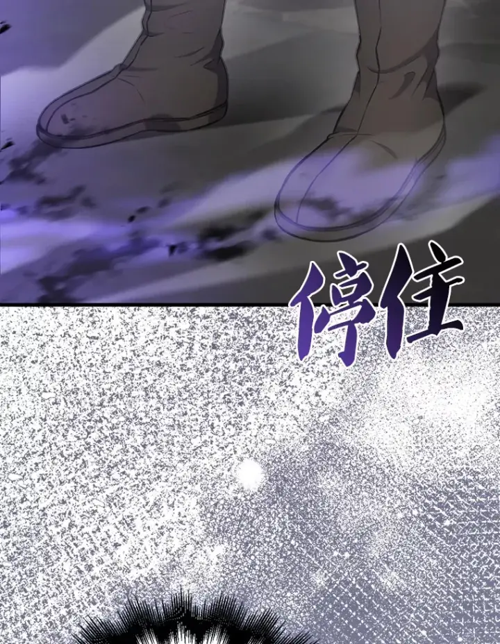 漫画《配角太强了》12.进入斗神墓地第55张图