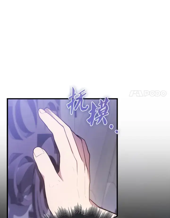 漫画《配角太强了》12.进入斗神墓地第61张图